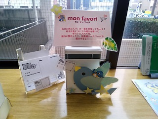 勝田台図書館ティーンズコーナー